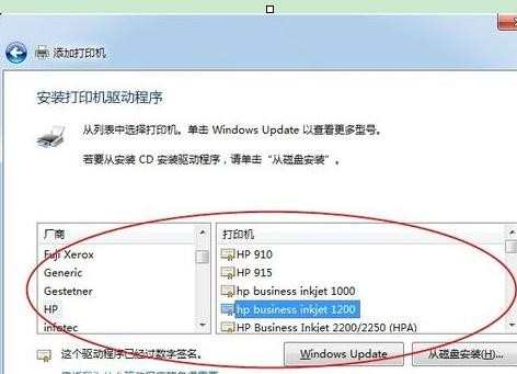 win7系统添加打印机方法