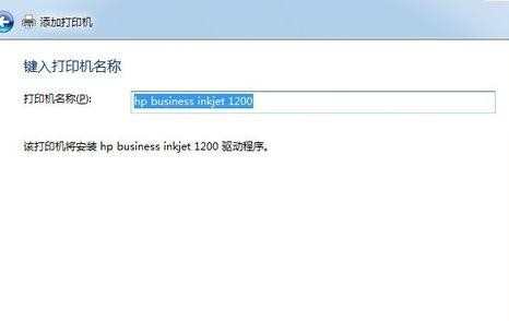 win7系统添加打印机方法
