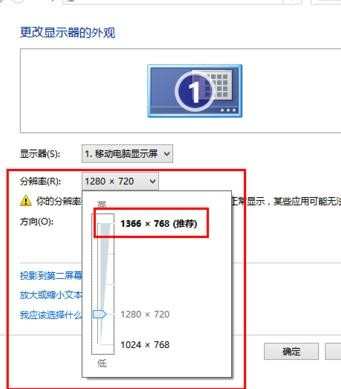 系统重装桌面显示差怎么办