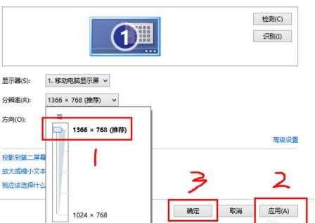 系统重装桌面显示差怎么办