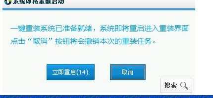 系统重装软件重装的方法