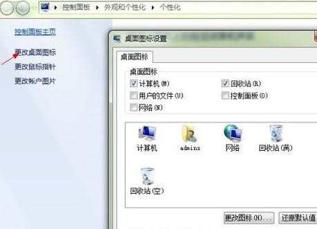 win7系统属性在哪里打开呢