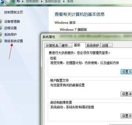 win7系统属性在哪里打开呢