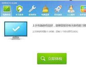 win7系统瘦身软件使用方法