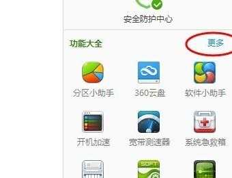 win7系统瘦身软件使用方法