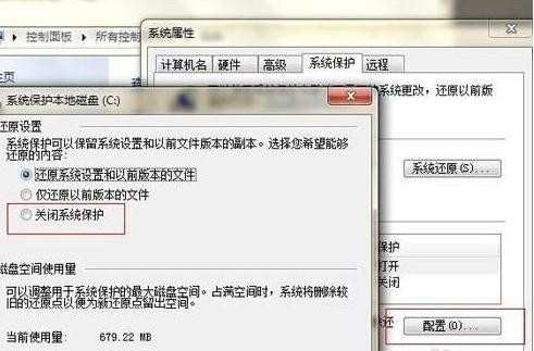 win7系统瘦身的步骤