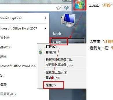 win7系统是几位查看方法