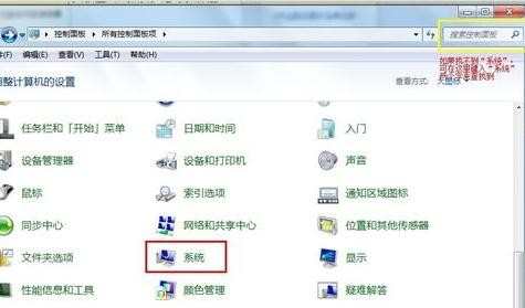 win7系统是几位查看方法