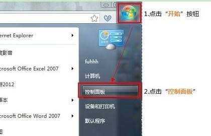 win7系统是几位查看方法