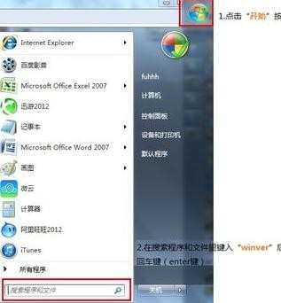 win7系统是几位查看方法