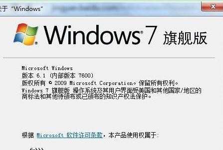 win7系统是几位查看方法