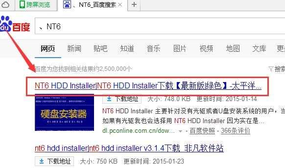 win7系统升级win8.1的解决方法