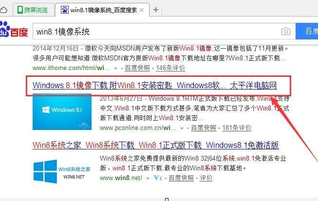 win7系统升级win8.1的解决方法