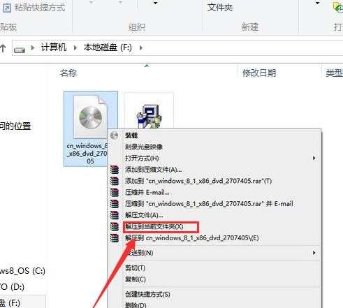 win7系统升级win8.1的解决方法