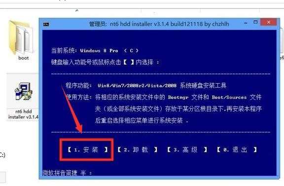 win7系统升级win8.1的解决方法