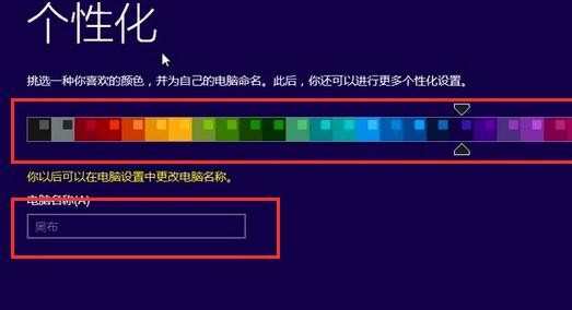 win7系统升级win8.1的解决方法