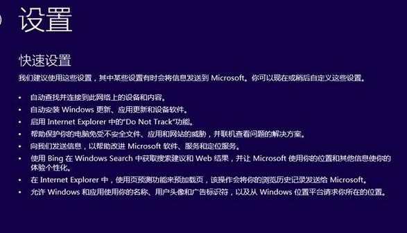 win7系统升级win8.1的解决方法