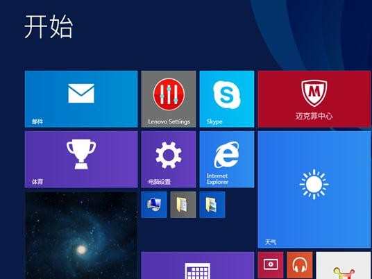 win7系统升级win8.1的解决方法