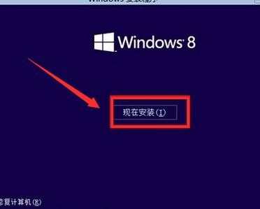 win7系统升级win8.1的解决方法