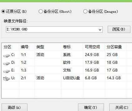 用u盘装系统教程