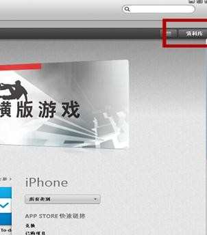 iphone4s连接电脑的方法