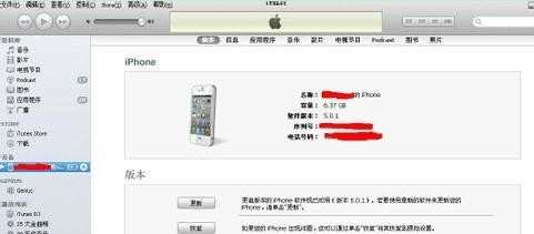 iphone4如何连接电脑呢