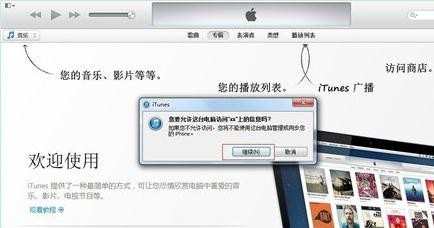 iphone5s手机连接电脑的方法