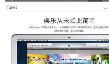 iphone5s手机连接电脑的方法