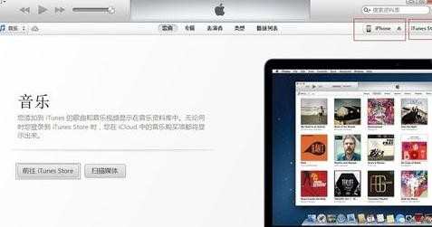 iphone5s手机连接电脑的方法