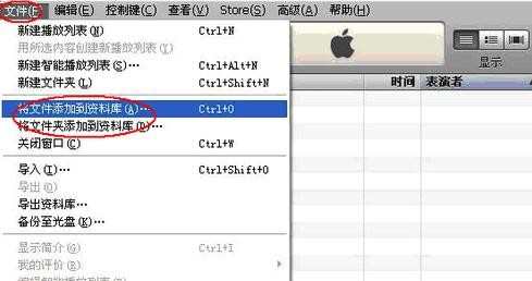 iphone4s手机与电脑连接的方法