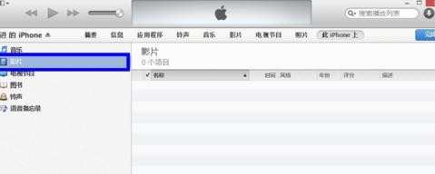 iphone5s视频传到电脑的方法