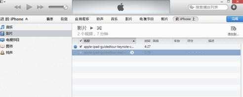 iphone5s视频传到电脑的方法