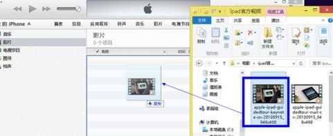 iphone5s视频传到电脑的方法