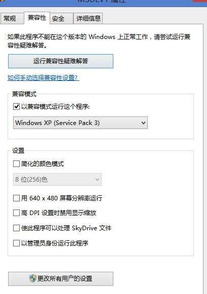 win8不能兼容vc6.0的解决方法