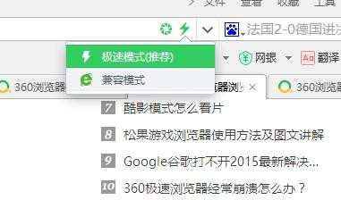 电脑360浏览器打不开的解决方法