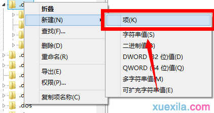 电脑word文档新建不能用怎么办