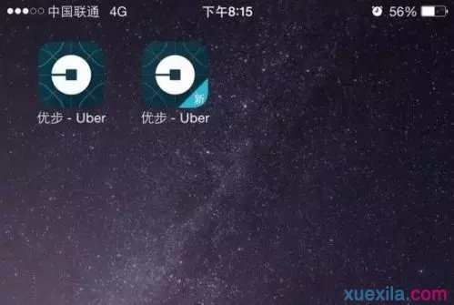 优步支付宝解绑信用卡方法 优步uber账号怎么解绑支付宝 怎样解绑