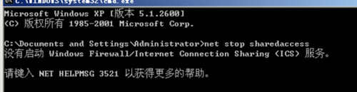 Windows xp防火墙怎么关