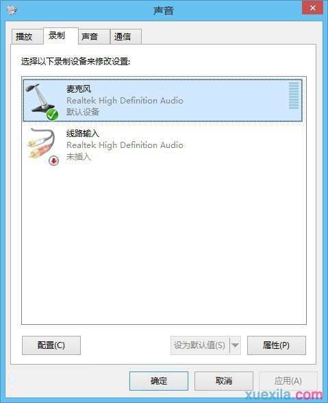 win8笔记本麦克风怎么设置