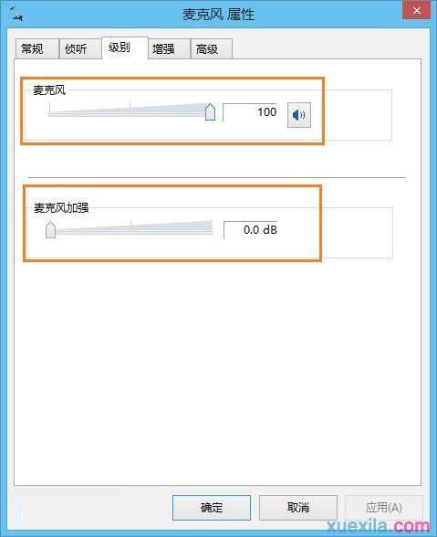 win8笔记本麦克风怎么设置