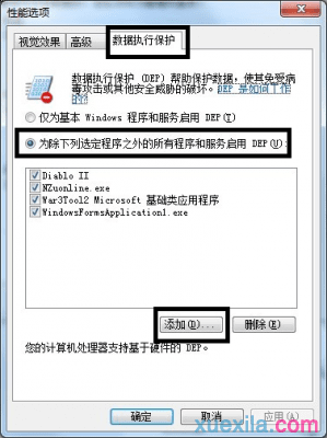 win7出现停止工作怎么办