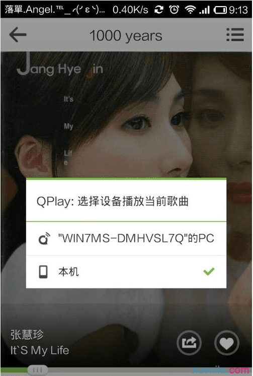 如何使用手机qq音乐遥控电脑播放歌曲
