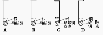 九年级上学期期末质量调查化学试卷