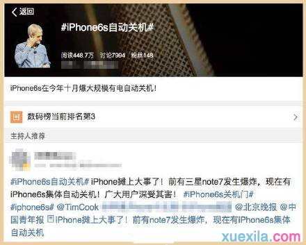 iPhone 6s自动关机怎么回事 iPhone 6s为什么自动关机原因