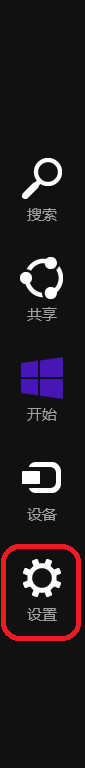 WIN8怎么设置防火墙