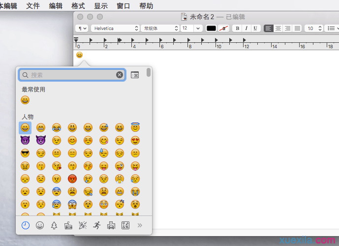 Mac电脑如何快速的打出emoji表情