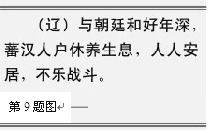 初一下册期末学业水平测试历史试卷