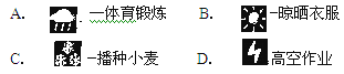 七年级上册检测试题地理试卷