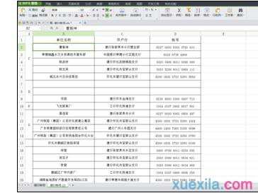 在wps表格中怎样设置填充范围