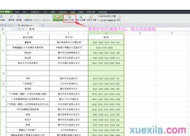 在wps表格中怎样设置填充范围